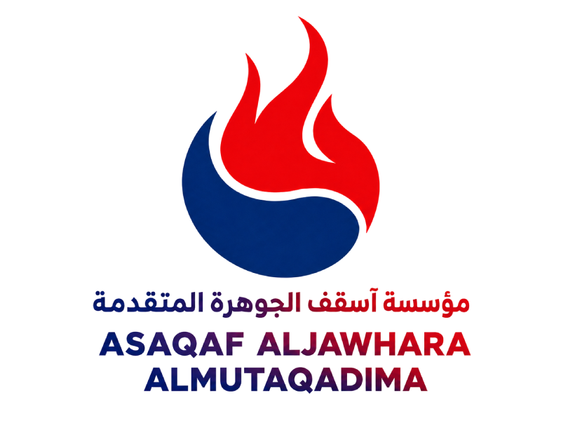 Asqaf Al Jawhara Al Mutaqadima Logo